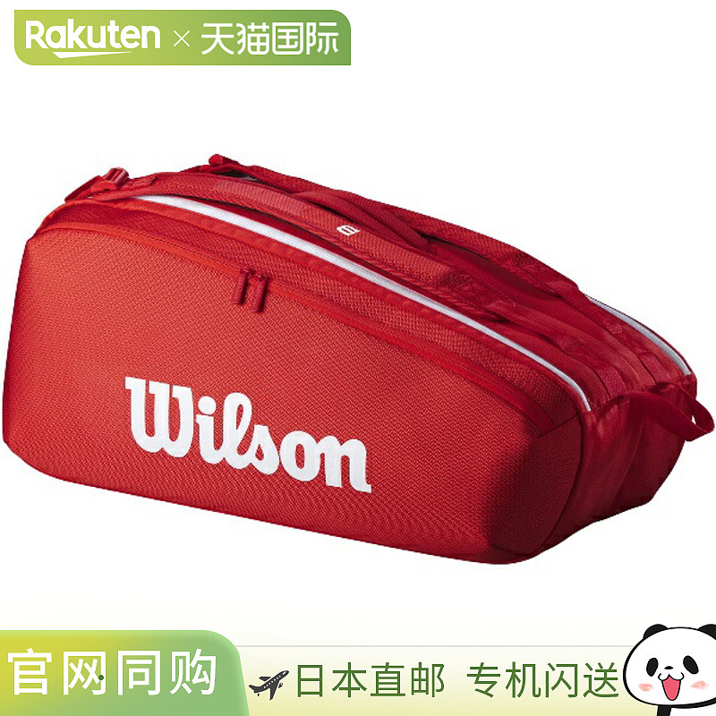 日本直邮Wilson SUPER TOUR WILSON RED 9PK 2025 红色网球包 WR8