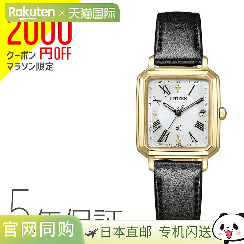 CITIZEN 公民手表Cross Sea xC Eco Drive 无线电手表 Hikari 带