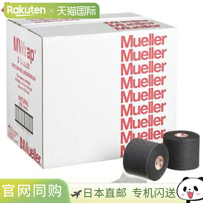 日本直邮Mueller M 裹布 颜色 大号 黑色 130707 48 片 胶带裹布,运动/瑜伽/健身/球迷用品,运动绷带/肌肉贴,淘宝优惠券,粉丝福利购,淘宝优惠卷