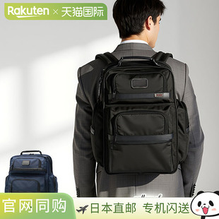 男士 背包大容量時尚 Alpha TUMI 商務背包品牌通勤 日本直郵TUMI
