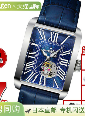 日本直邮Orobianco 男士手表 ARMATO OR007-5