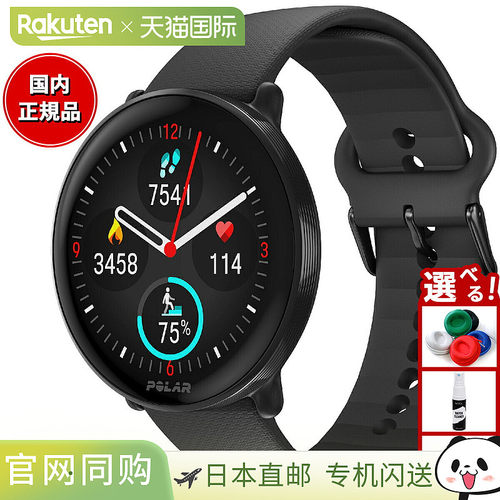 日本直邮Polar Ignite 3 智能手表 GPS 心率运动健康跑步马拉松睡