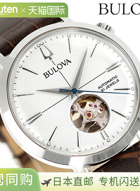 宝路华经典 Aerojet 自动手表，男式，Open Heart，96A318，指针