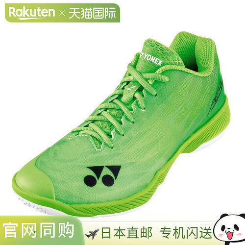 日本直邮Yonex Power Cushion Aerus Z 男士羽毛球鞋 SHBAZ2MY