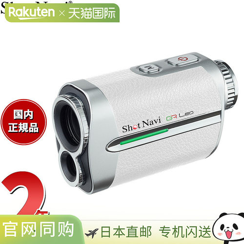 日本直邮Shot Navi Voice Laser GR Leo 高尔夫激光测距仪白色