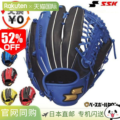 日本直邮SSK 棒球手套柔软成人右手左手Windream颜色外野手7S码WC