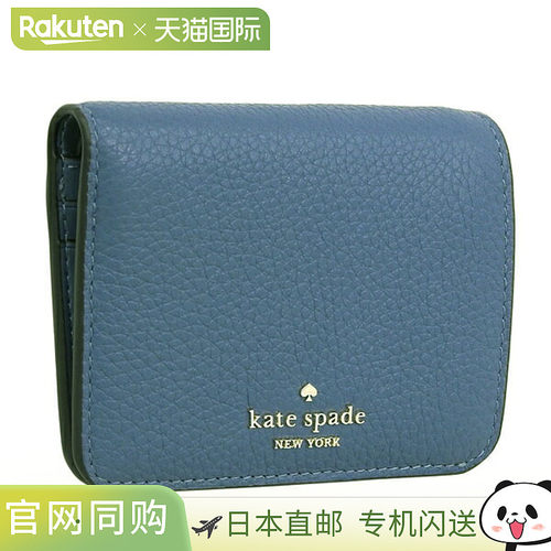 日本直邮Kate Spade 女士对折钱包款鹅卵石纹皮革蓝色Lena SM Sli