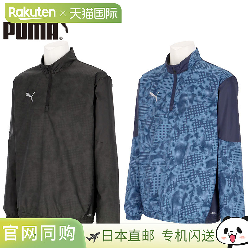 日本直邮PUMA 男士 TeamCUP 反向针织运动服长袖足球服装队杯五人