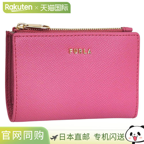 日本直邮FURLA 女士经典 S 号双折拉链钱包粉色皮革PCK5CL0BX0306