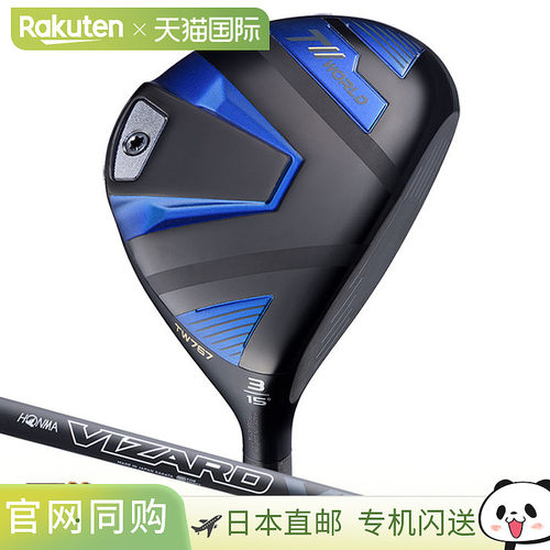 日本直邮Honma 高尔夫 T//WORLD TW767 球道木 男士右手 VIZARD E