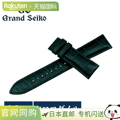 日本直邮Grand Seiko 23mm 替换表带适用于男士 Grand Seiko RG03