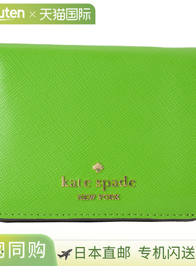 日本直邮kate spade madison KC581 302 女士浅绿色 黄绿色