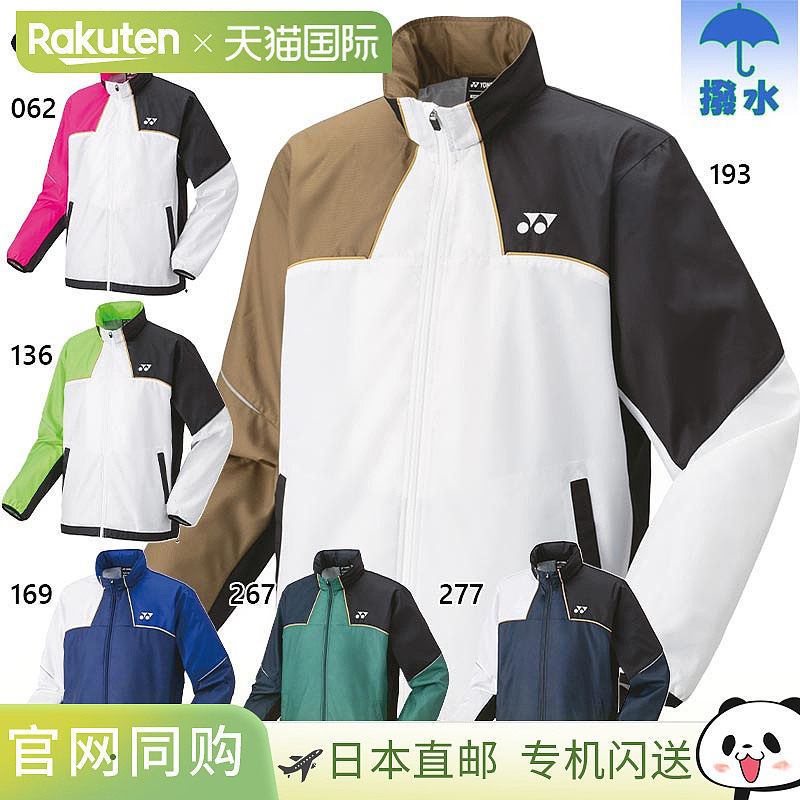 日本直邮Yonex 男式女式单衬里防风保暖衬衫羽毛球服外套长袖反光