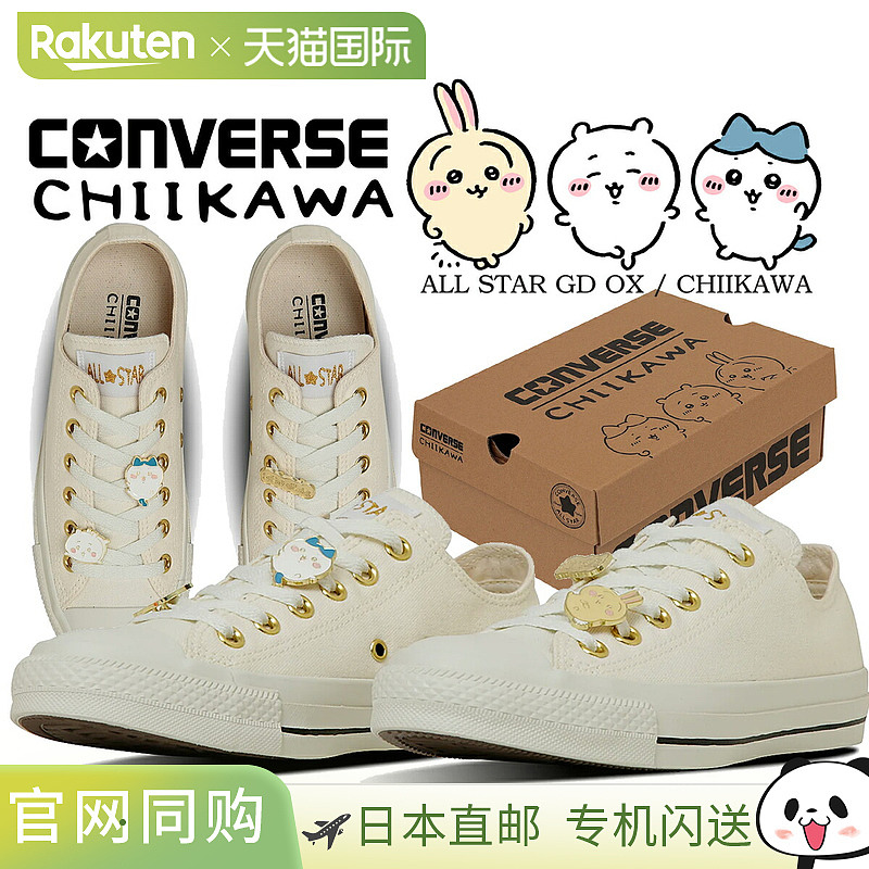 日本直邮CONVERSE 休闲鞋 ALL STAR GD OX/CHIIKAWA 白色(1SE577)