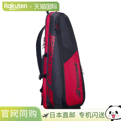 日本直邮Babolat 羽毛球包 BACKRACK 3 双肩背包 可收纳4支球拍 7