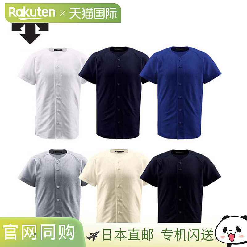 DESCENTE 棒球服衬衫 全开 DB-1010 DESCENTE