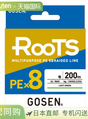 日本直邮GOSEN Roots PE X8 PE 线200m1.5（30lb）浅绿色