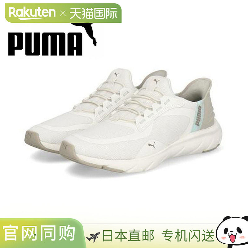 日本直邮彪马一脚蹬运动鞋免提柔软骑行弹性鞋带轻松穿脱 ALT 宽