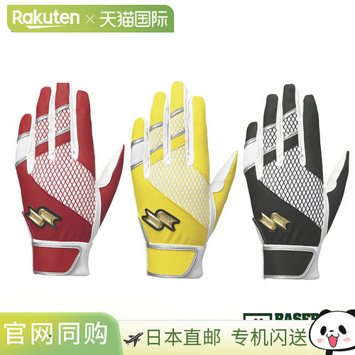 日本直邮SSK Pro Edge 天然皮革棒球击球手套双手通用EBG6300WF