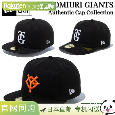 日本直邮NEW ERA 棒球帽59FIFTY PC 59FIFTY NPB 场上读卖巨人队