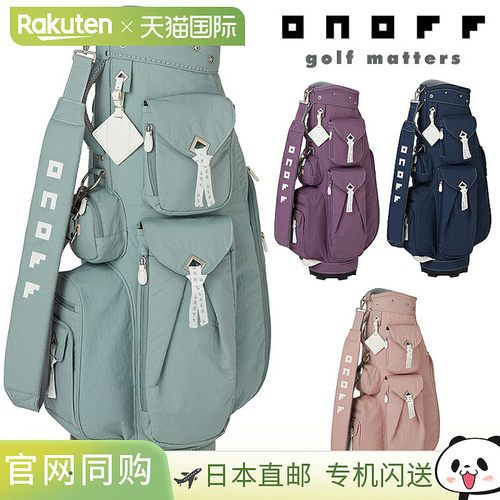 日本直邮GLOBERIDE ONOFF 轻便高尔夫球包 2026 新品“OB0726”