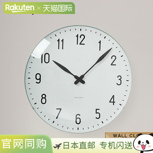 日本直邮Arne Jacobsen STATION WALL CLOCK 480mm 时钟 吊钟 挂