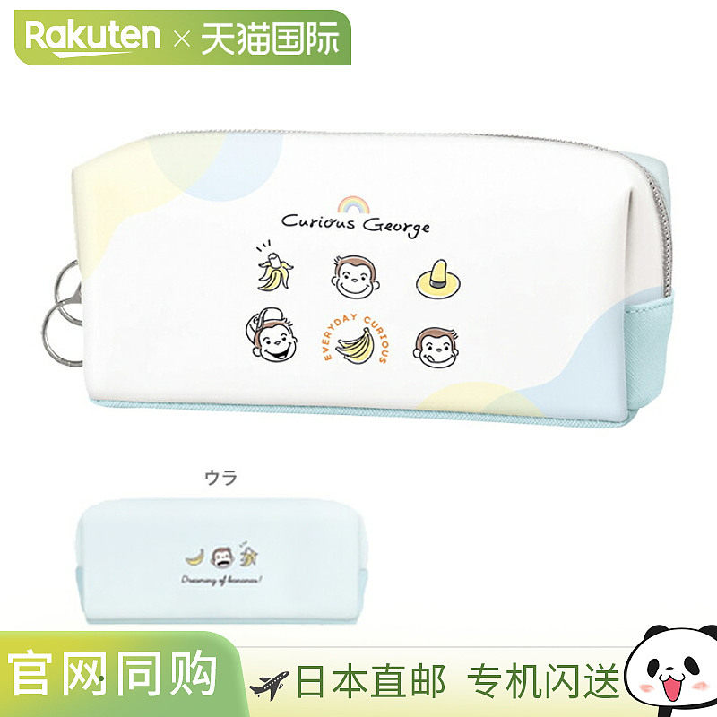 日本直邮好奇的乔治盒式铅笔盒图标图案126166
