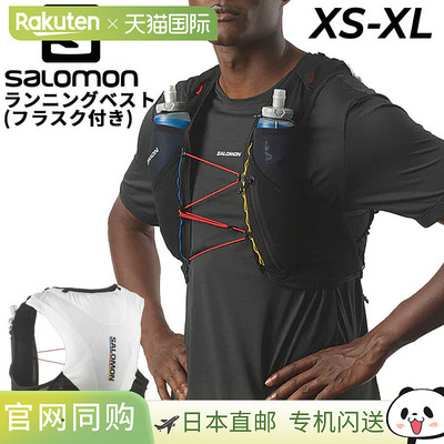 Salomon 跑步背心（带水壶）SALOMON ADV SKIN 5 RACE FLAG 男式/