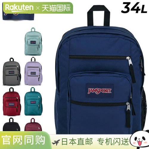 日本直邮JANSPORT BIG STUDENT 34L 男女通用背包 - 大容量背包可