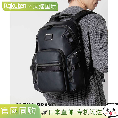 日本直邮TUMI ALPHA BRAVO 导航背包（0932793DL1424971041）- 男
