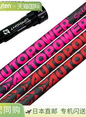 BS 普利司通高尔夫套筒杆身 2025 autoFlex AUTOPOWER Snipe (B1-