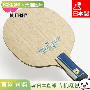 日本直邮Butterfly 蝴蝶男士女士张本智和中式球拍 Innerforce SU