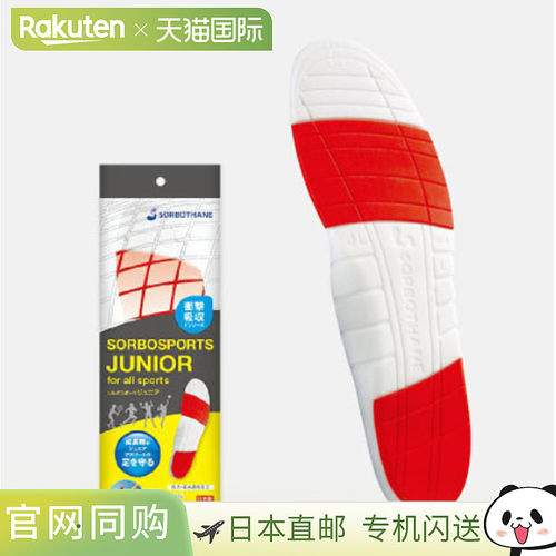 日本直邮Achilles 阿基里斯 Solbo Sport Junior SRO1201-BK 运动