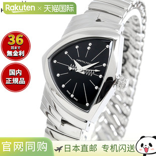 日本直邮Hamilton Ventura S 石英 H24211130 男女手表 S 石英