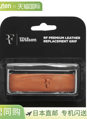 日本直邮Wilson RF 皮革握把 RF LEATHER REPL GRIP WR8444301001
