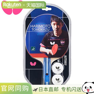 蝴蝶球拍通用胶拍张本智和2000胶拍5胶板配件商品乒乓球乒乓球运F