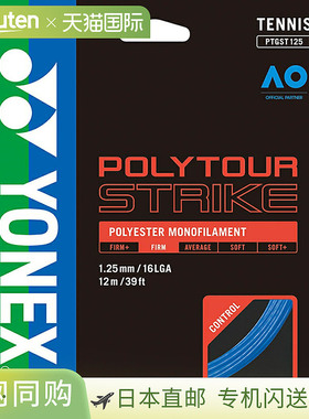日本直邮Yonex Polytour Strike 125 网球线蓝色