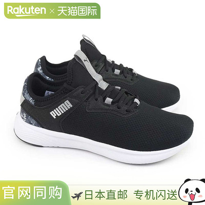 日本直邮PUMA 女士 Softride Vital 2 Femme GR 运动鞋 (312812)