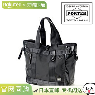日本直邮吉田包 (Yoshida Bag) PORTER HEAT 手提包 703-06971这
