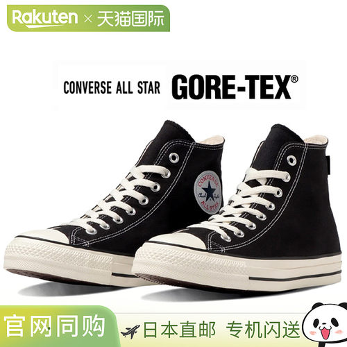 CONVERSE ALL STAR GORE-TEX HI BLACK 31309480 运动鞋 防水透气