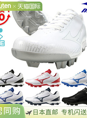 日本直邮Mizuno Wave Light Revo 棒球钉鞋白色低帮3E 宽塑料11GP