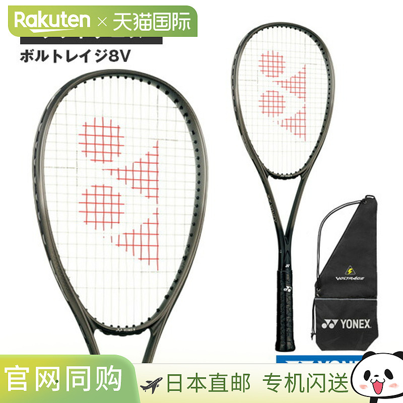 [尤尼克斯软式网球拍] 电压 8V VOLTRAGE8V VR8V