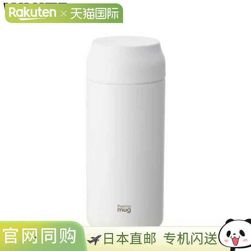 日本直邮膳魔师 thermo mug 水壶 全日款 白色 黑色 象牙色 主导