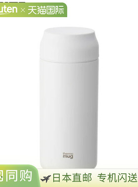 日本直邮膳魔师 thermo mug 水壶 全日款 白色 黑色 象牙色 主导