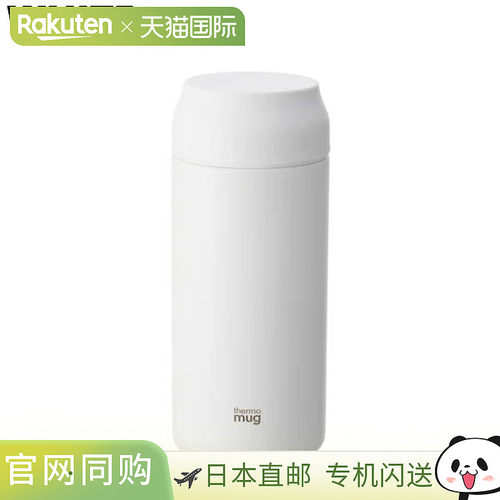日本直邮膳魔师 thermo mug 水壶 全日款 白色 黑色 象牙色 主导