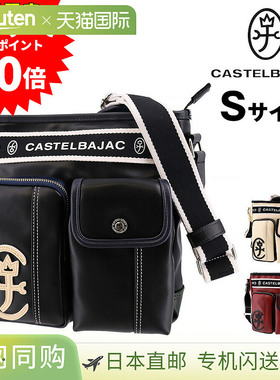 日本直邮Castelbajac Domine 24112 斜挎包男女竖款斜挎包
