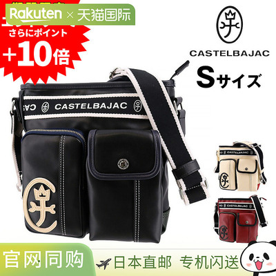 日本直邮Castelbajac Domine 24112 斜挎包男女竖款斜挎包