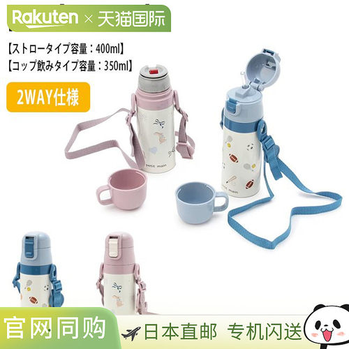 日本直邮Petit Main 不锈钢吸管水瓶（容量 400ml-350ml）一键式/