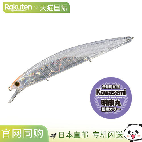 日本直邮OSP 盐水鱼饵 ASURA OSP Rudra 130S C79 Ababai Keimura