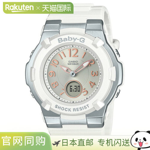 日本直邮BGA-1100-7B2JF 卡西欧 Baby-G BGD-1100 复刻女士手表